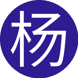 杨志必